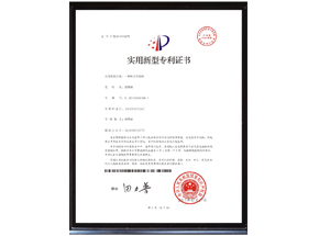 押出機(jī)廠家贊揚(yáng)榮譽(yù)-專利證書 押出機(jī)廠家贊揚(yáng)榮譽(yù)-專利證書