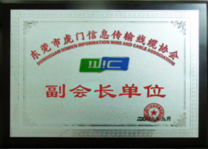 押出機(jī)廠家贊揚(yáng)榮譽(yù)-副會(huì)長(zhǎng)單位 押出機(jī)廠家贊揚(yáng)榮譽(yù)-副會(huì)長(zhǎng)單位