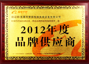 押出機(jī)廠家贊揚(yáng)榮譽(yù)-2012年品牌供應(yīng)商 押出機(jī)廠家贊揚(yáng)榮譽(yù)-2012年品牌供應(yīng)商